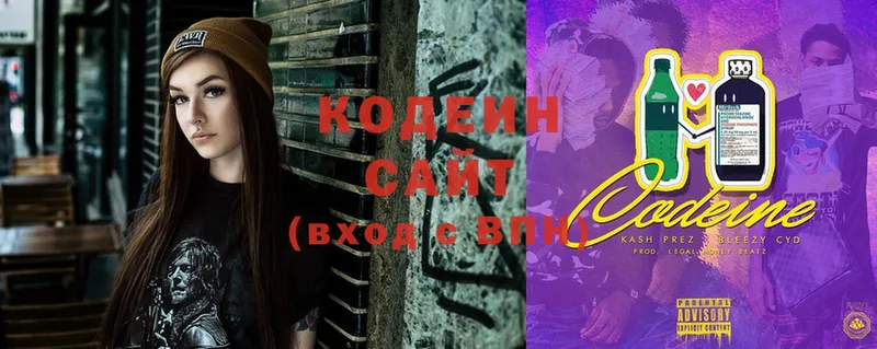 купить наркоту  Ладушкин  Кодеиновый сироп Lean Purple Drank 