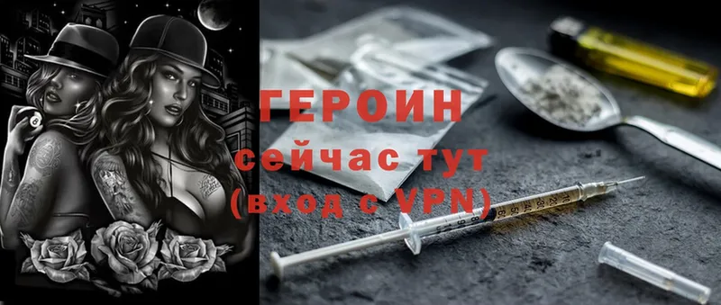 ГЕРОИН Heroin  где купить   ОМГ ОМГ ССЫЛКА  Ладушкин 