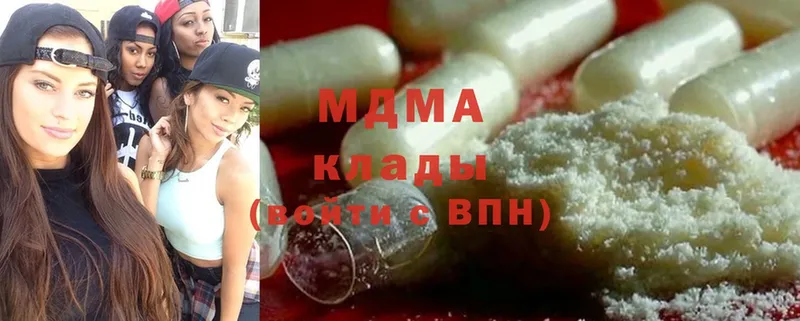 MDMA VHQ  закладки  Ладушкин 